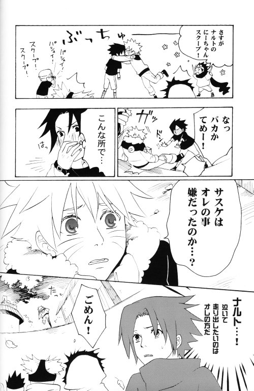 [KSL, 10 Rankai, Engawaken, Tenkawa Ai] Naruto dj – 629 jihen NS3 Anthology [JP] — 042