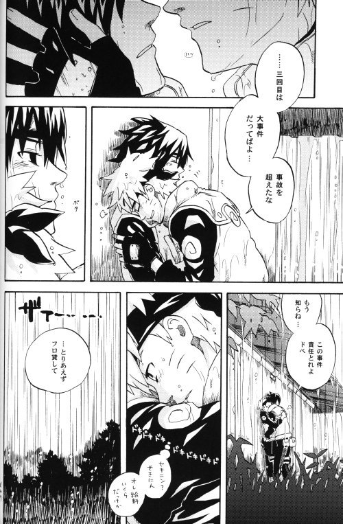 [KSL, 10 Rankai, Engawaken, Tenkawa Ai] Naruto dj – 629 jihen NS3 Anthology [JP] — 052