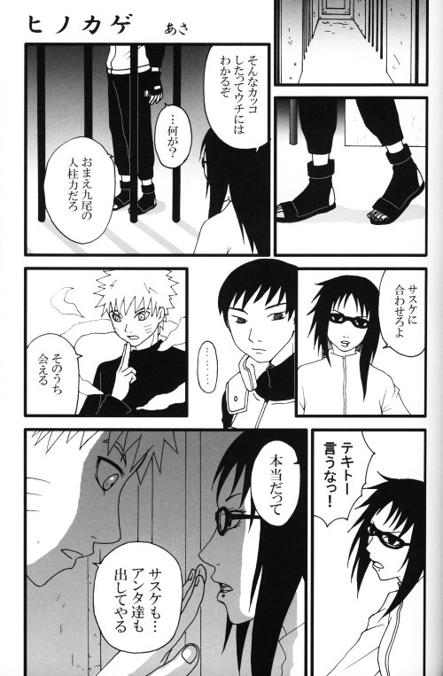 [KSL, 10 Rankai, Engawaken, Tenkawa Ai] Naruto dj – 629 jihen NS3 Anthology [JP] — 053