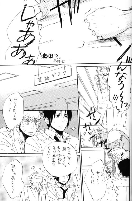 [KSL, 10 Rankai, Engawaken, Tenkawa Ai] Naruto dj – 629 jihen NS3 Anthology [JP] — 059