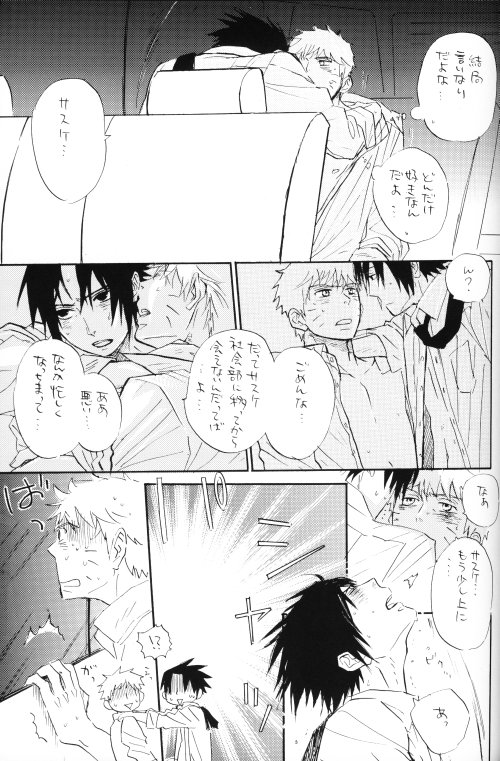 [KSL, 10 Rankai, Engawaken, Tenkawa Ai] Naruto dj – 629 jihen NS3 Anthology [JP] — 061