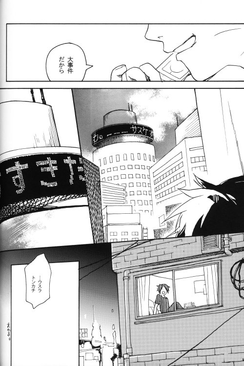 [KSL, 10 Rankai, Engawaken, Tenkawa Ai] Naruto dj – 629 jihen NS3 Anthology [JP] — 074