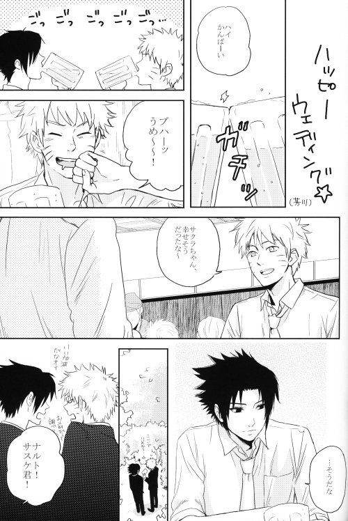 [KSL, 10 Rankai, Engawaken, Tenkawa Ai] Naruto dj – 629 jihen NS3 Anthology [JP] — 079