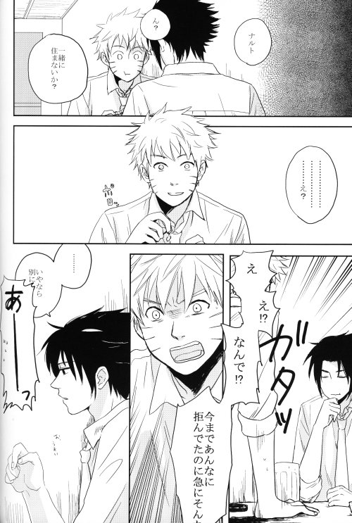 [KSL, 10 Rankai, Engawaken, Tenkawa Ai] Naruto dj – 629 jihen NS3 Anthology [JP] — 082