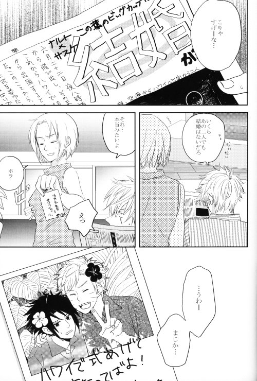 [KSL, 10 Rankai, Engawaken, Tenkawa Ai] Naruto dj – 629 jihen NS3 Anthology [JP] — 085