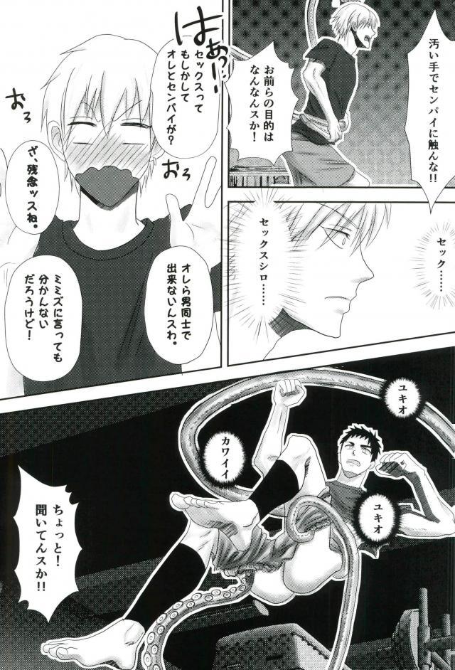 [Sakaki no Moroi (Citron)] Kuroko no Basuke dj – Gasshukujo no Otetsudai Shokushu ni Kyousei Sex Saserareta Hanashi [JP] — 010