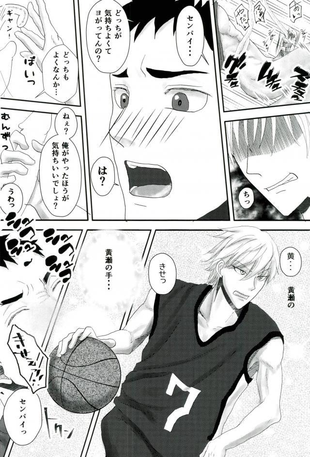 [Sakaki no Moroi (Citron)] Kuroko no Basuke dj – Gasshukujo no Otetsudai Shokushu ni Kyousei Sex Saserareta Hanashi [JP] — 021