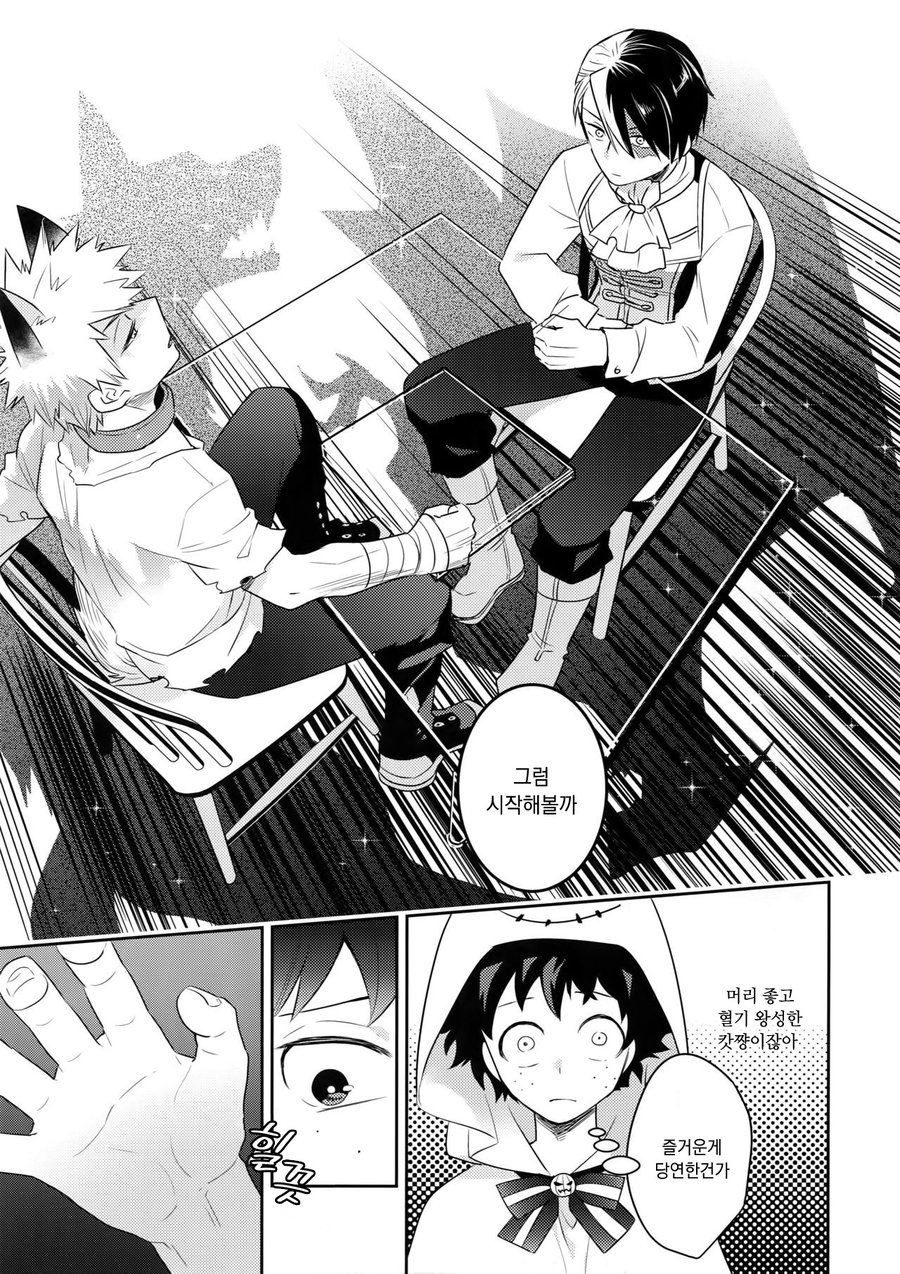 [Bakuchi Jinsei SP (Satsuki Fumi)] Invisible Lover – Boku no Hero Academia dj [kr] — 012