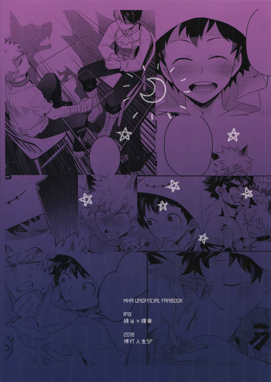 [Bakuchi Jinsei SP (Satsuki Fumi)] Invisible Lover – Boku no Hero Academia dj [kr] — 038