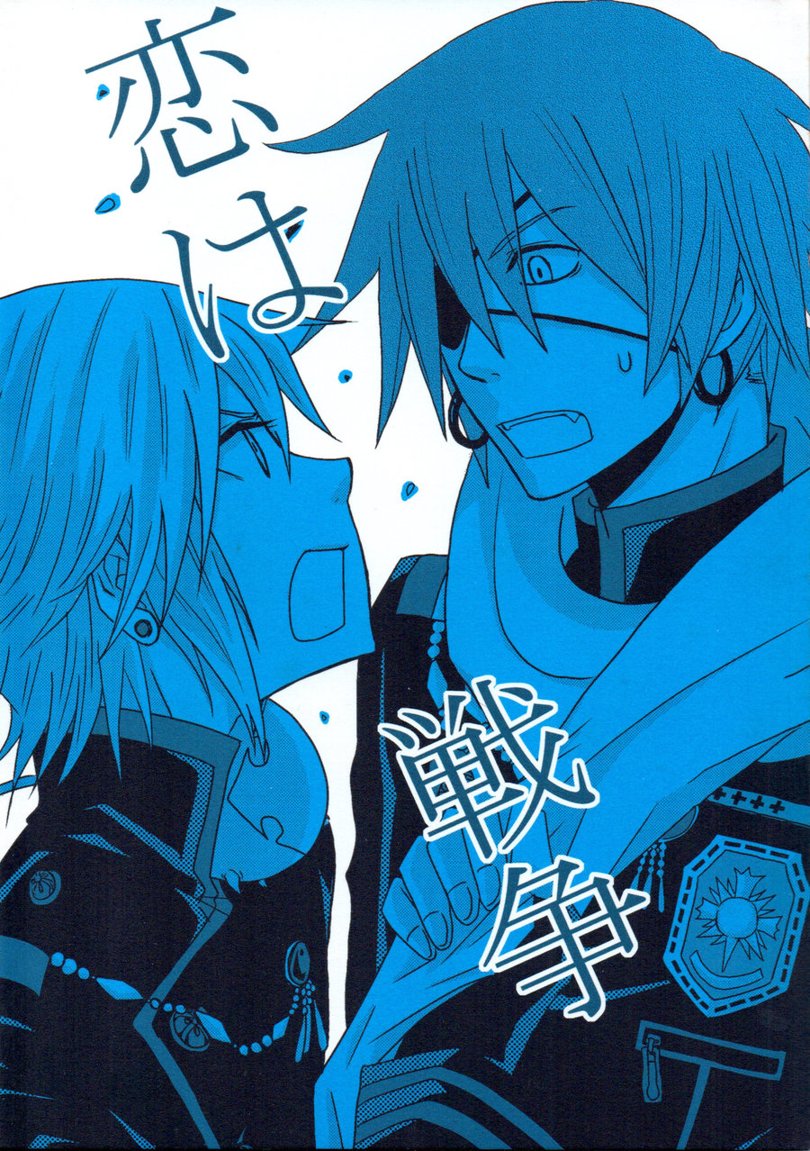 [Shirokuro Usagi] Love is war – D.Gray-man dj [JP] — 001