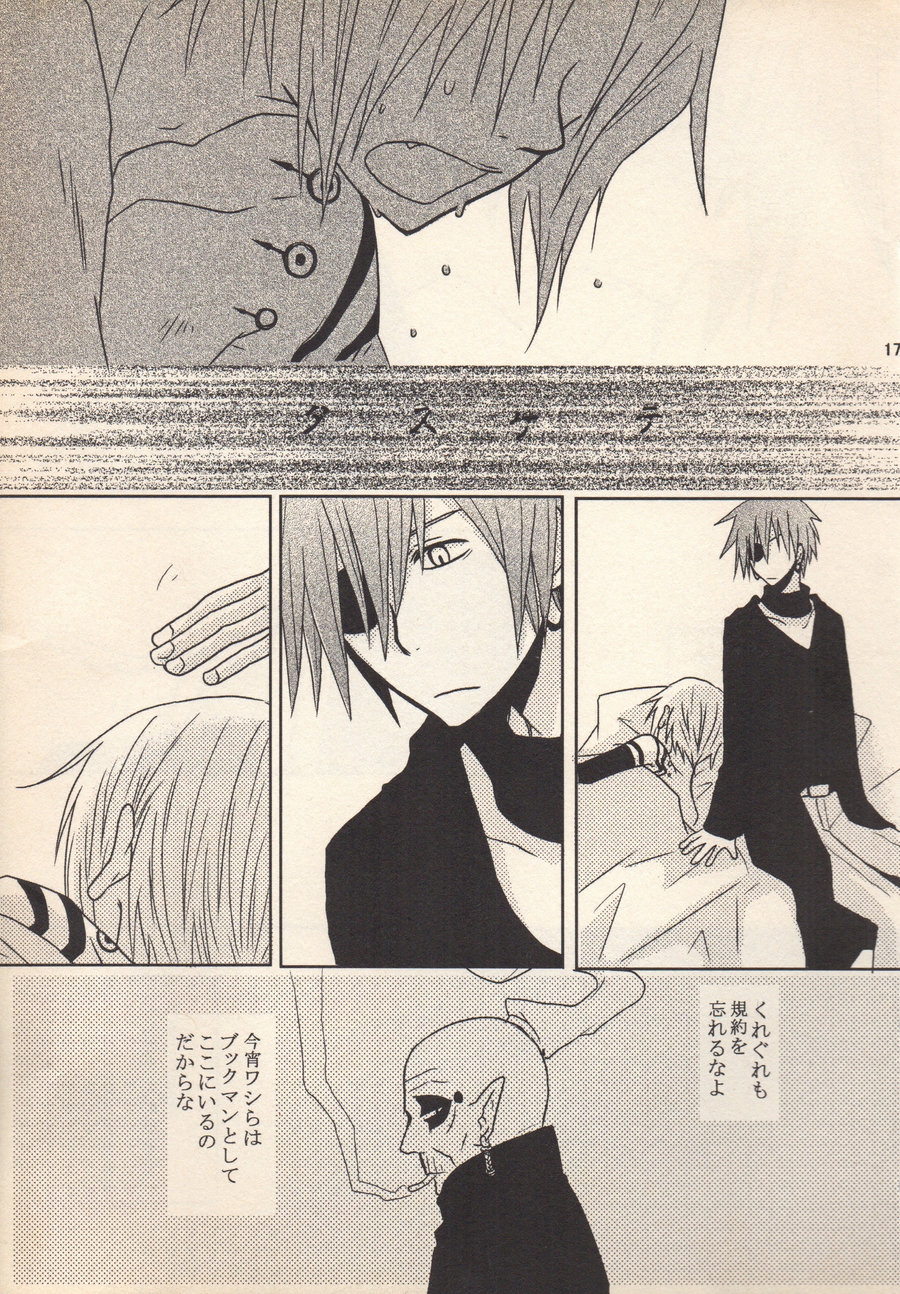 [Shirokuro Usagi] Love is war – D.Gray-man dj [JP] — 013
