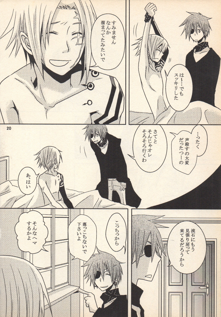 [Shirokuro Usagi] Love is war – D.Gray-man dj [JP] — 016