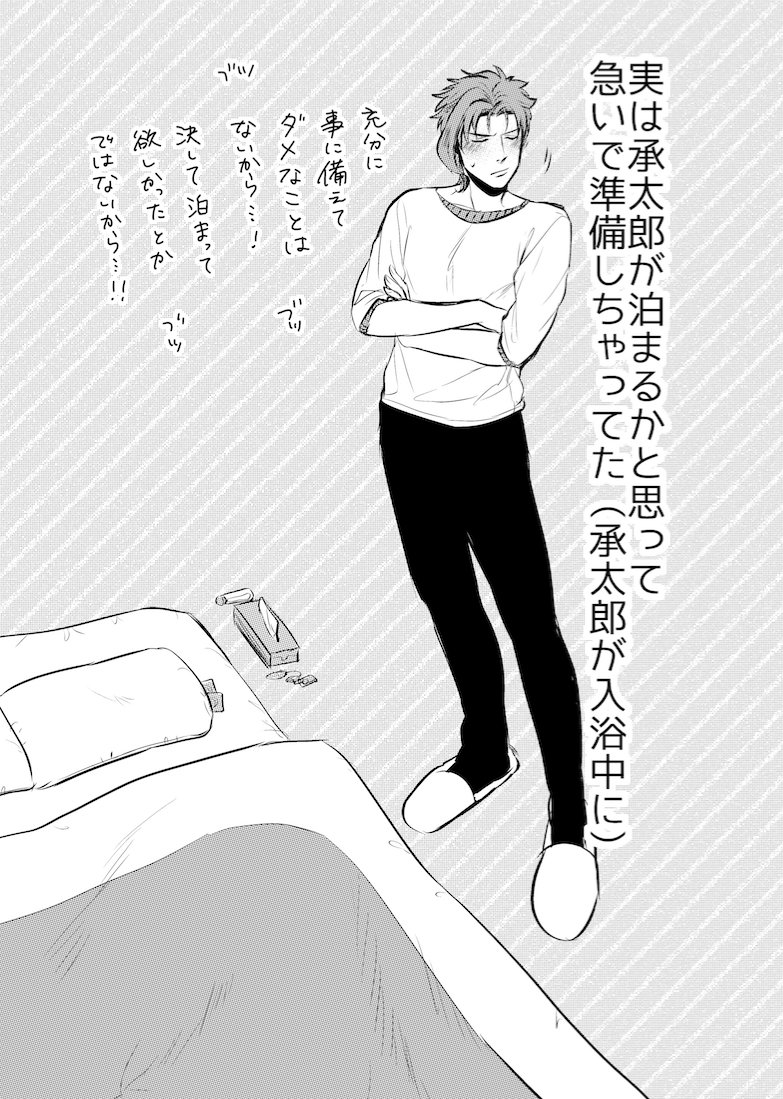 [ASHIKADO] Taste of sweet cigarette kiss of yakuza – Jojo dj [JP] — 027