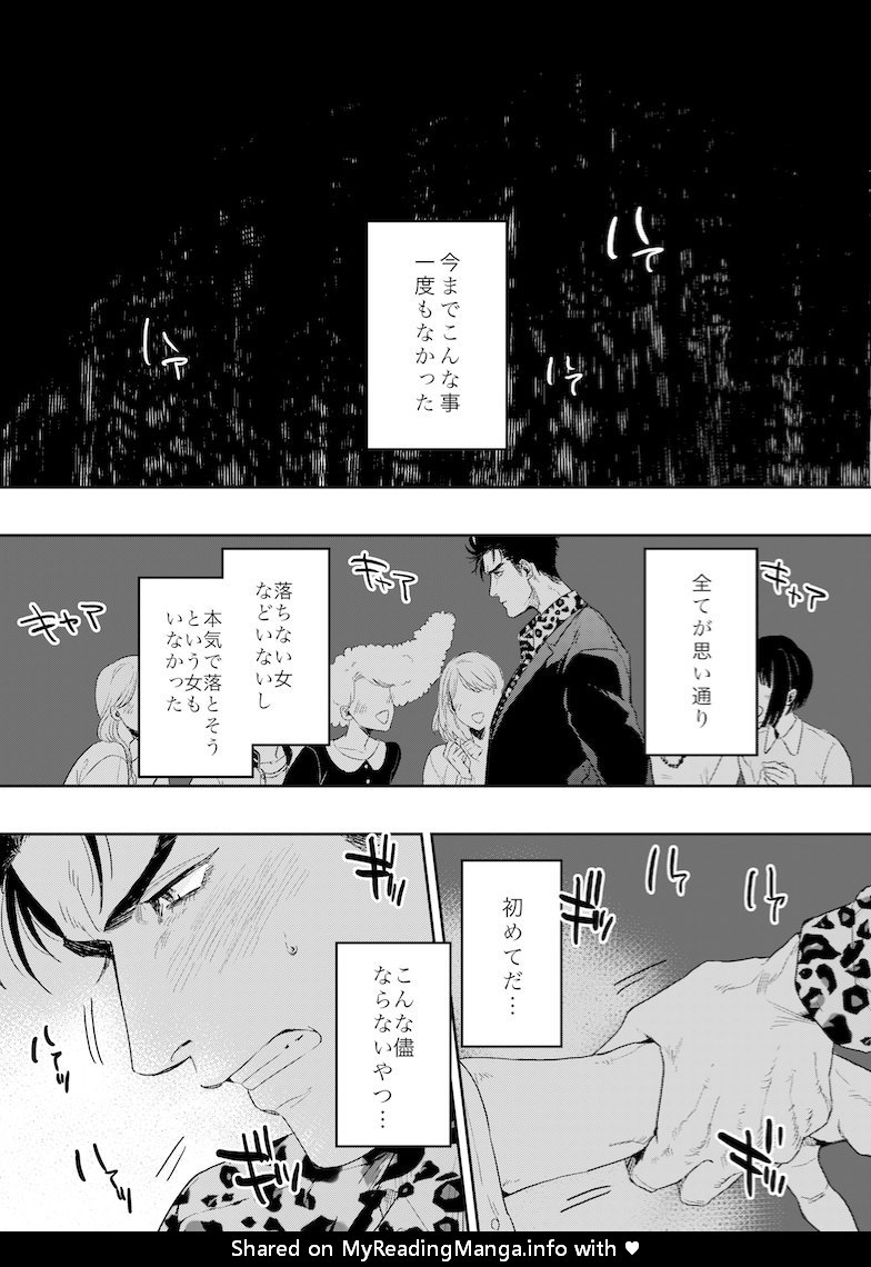 [ASHIKADO] Taste of sweet cigarette kiss of yakuza 2 – Jojo dj [JP] — 002