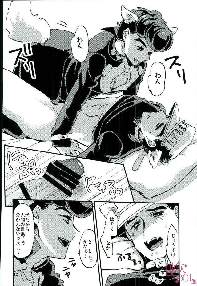 [U-RaL/ pokupoku] Inu mitai to iwa retakara… no inu ni naru! – JoJo dj [JP] — 013