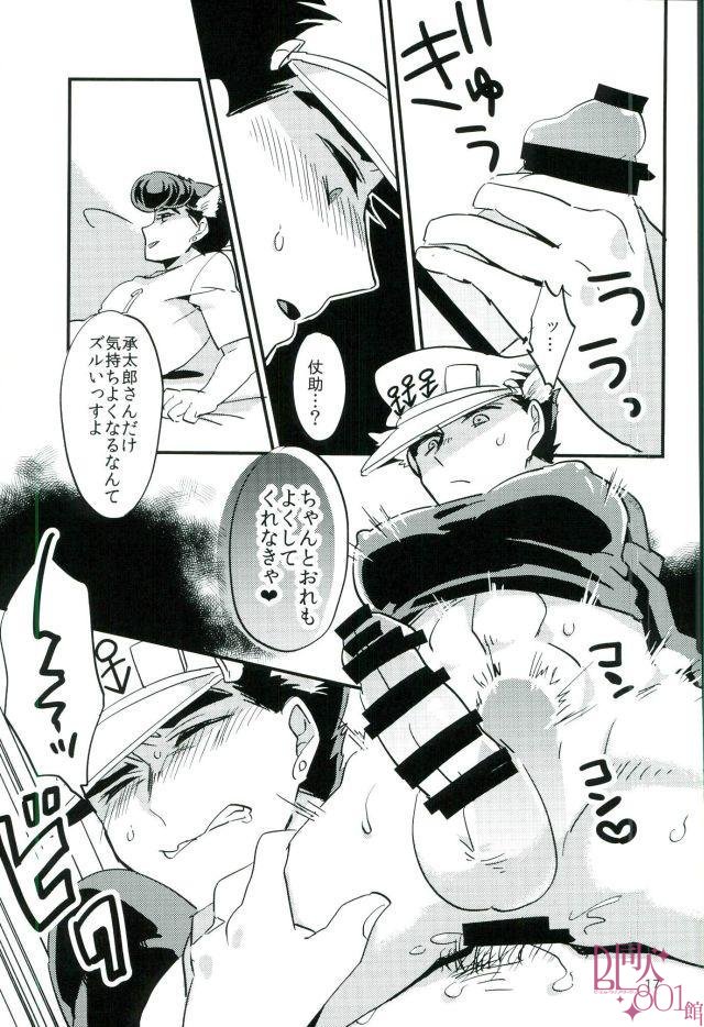 [U-RaL/ pokupoku] Inu mitai to iwa retakara… no inu ni naru! – JoJo dj [JP] — 018