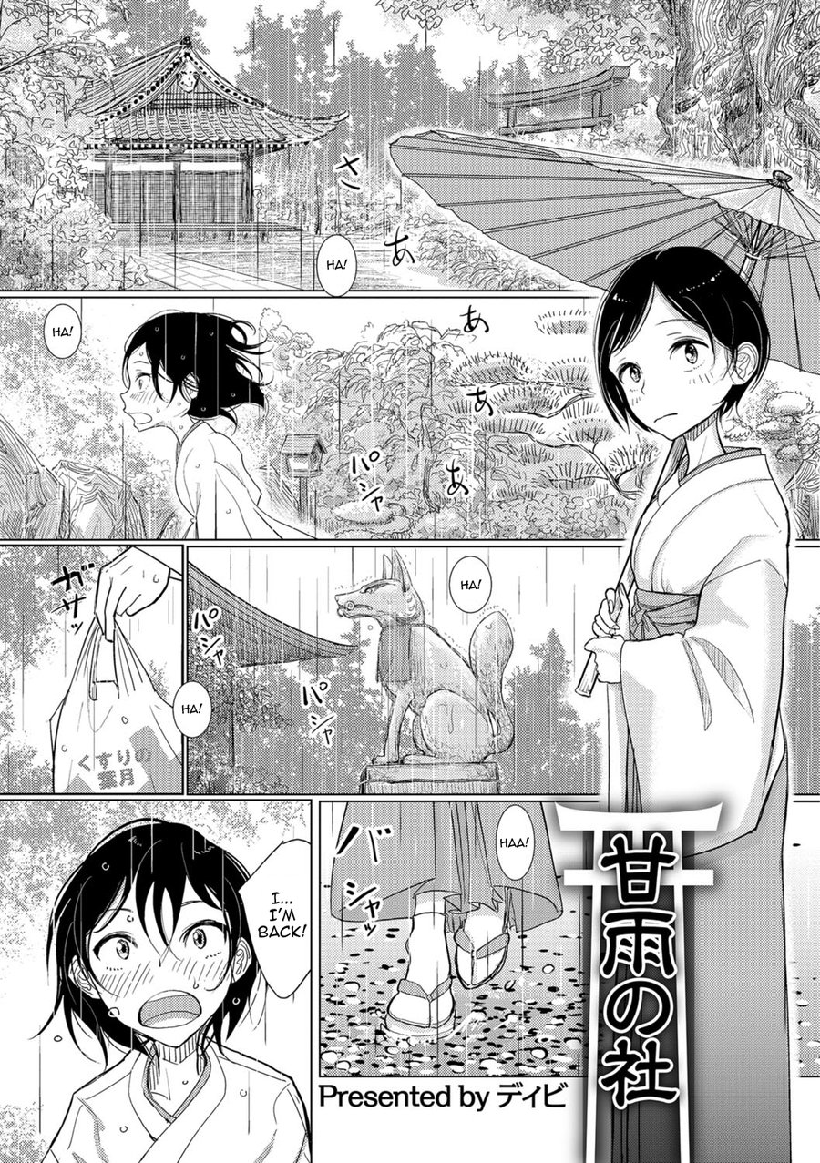 [Dhibi] Kanu no Yashiro [Eng] — 001
