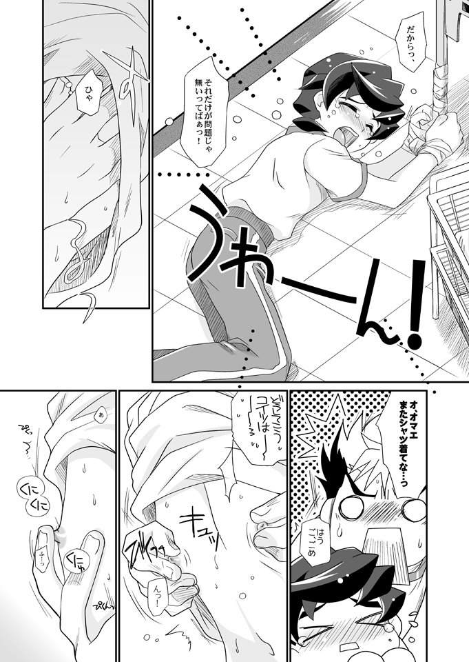 [Ura Urethan (Akari Seisuke)] Negi Muchuu – Onmyou Taisenki dj [JP] — 010