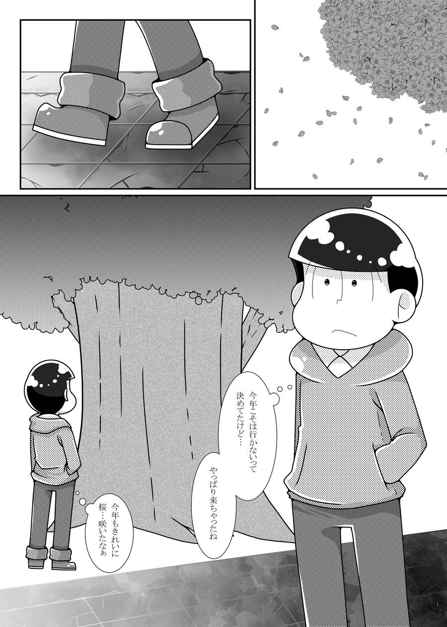 [ふつき] この桜の木の下には死体が埋まっている [JP] — 002