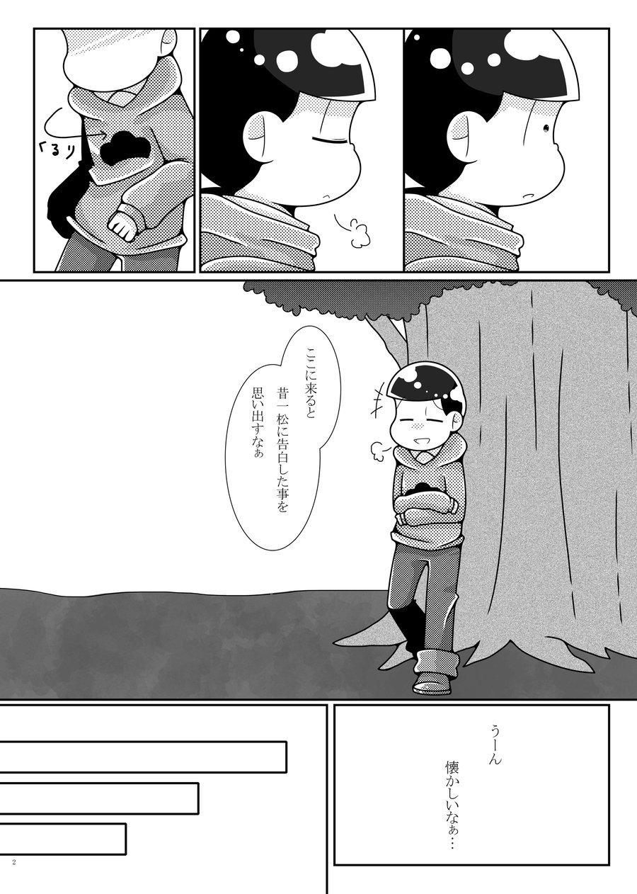[ふつき] この桜の木の下には死体が埋まっている [JP] — 003