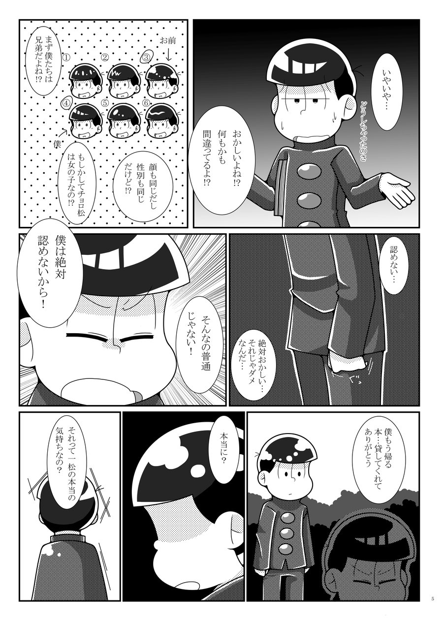 [ふつき] この桜の木の下には死体が埋まっている [JP] — 006