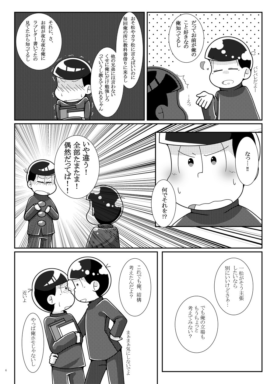 [ふつき] この桜の木の下には死体が埋まっている [JP] — 007