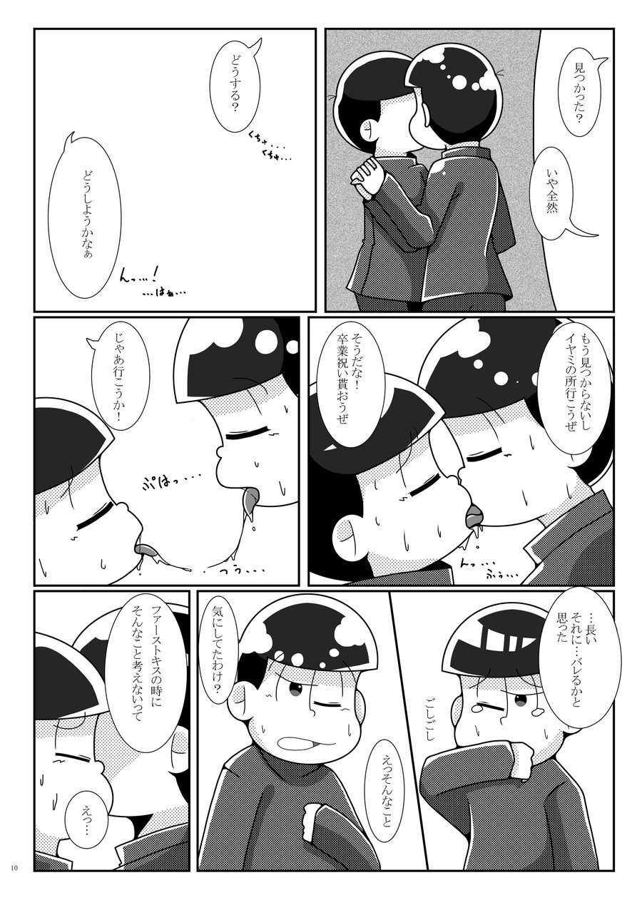[ふつき] この桜の木の下には死体が埋まっている [JP] — 011
