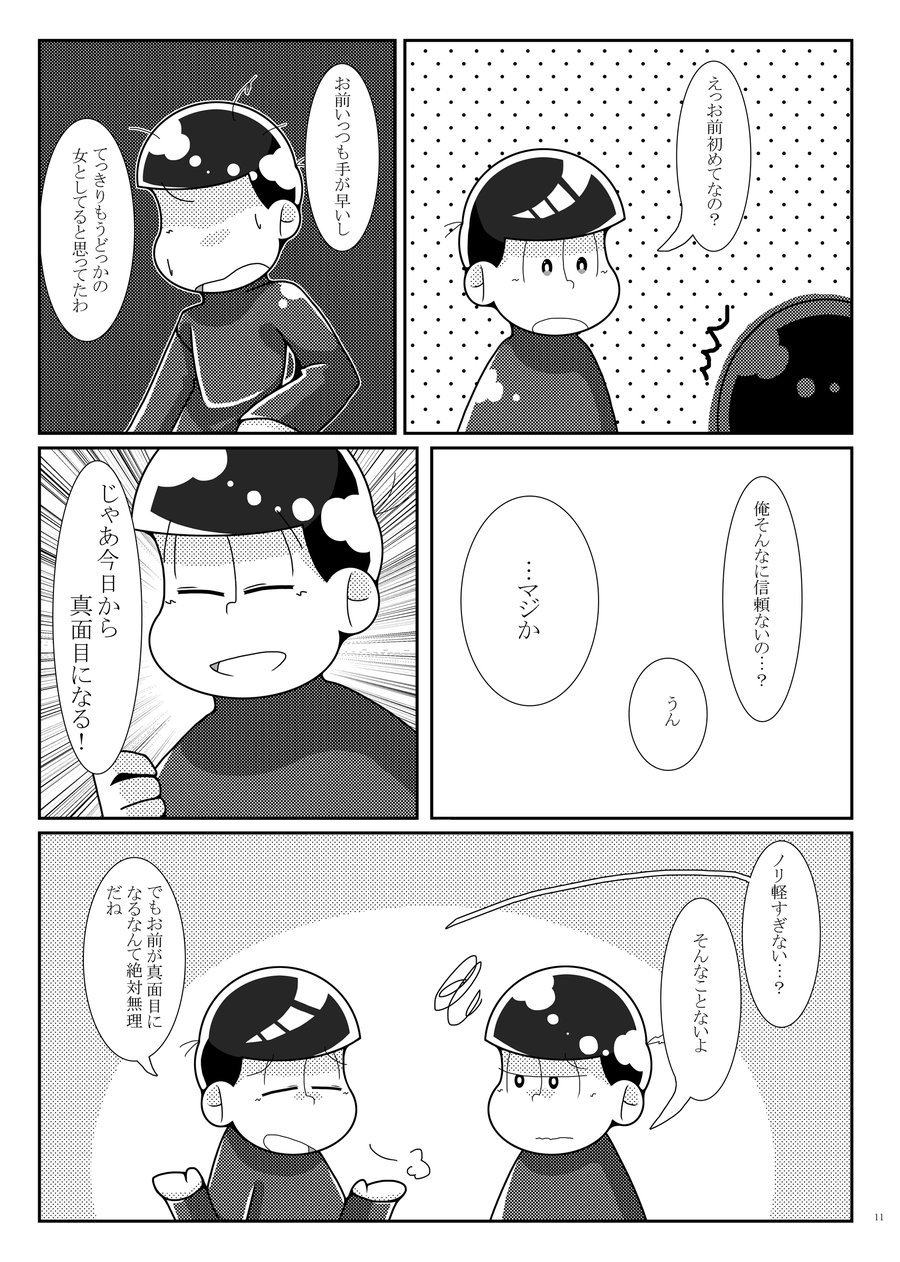 [ふつき] この桜の木の下には死体が埋まっている [JP] — 012