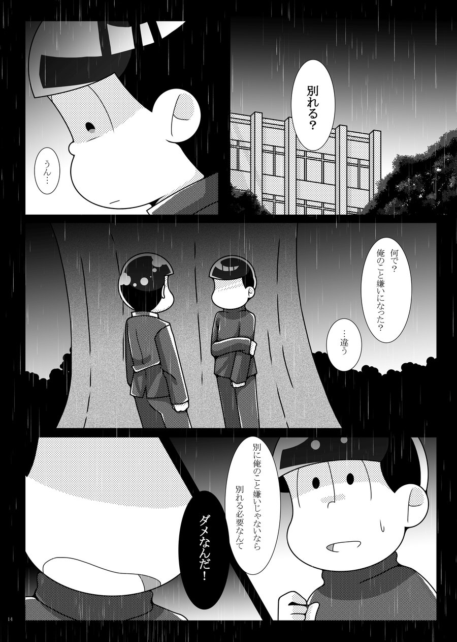 [ふつき] この桜の木の下には死体が埋まっている [JP] — 015