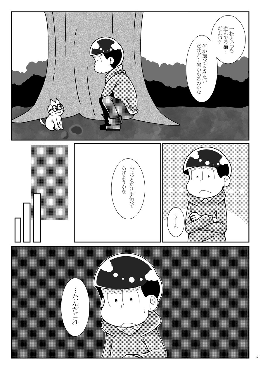 [ふつき] この桜の木の下には死体が埋まっている [JP] — 018