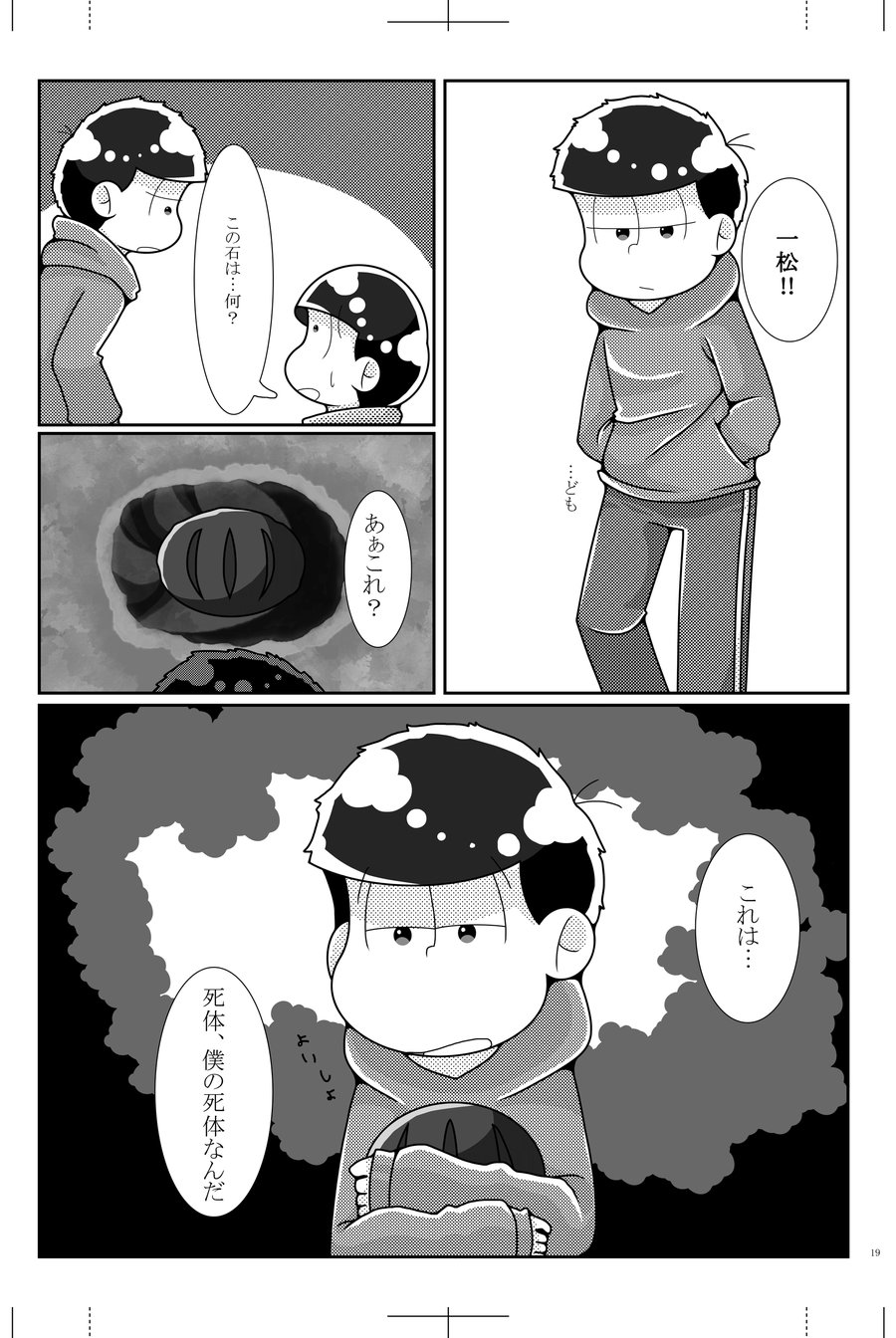 [ふつき] この桜の木の下には死体が埋まっている [JP] — 020