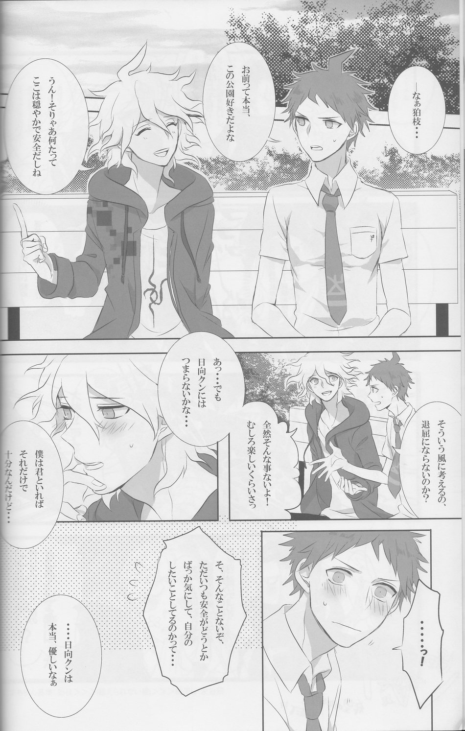 [Gekidan-Retro-Za] Re:World – Super Dangan Ronpa 2 dj [JP] — 015