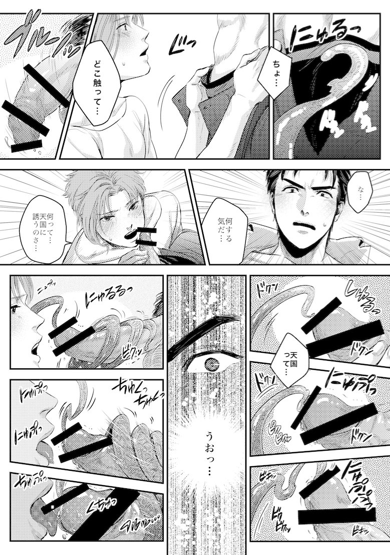[ASHIKADO] Honey love – Jojo dj [JP] — 012