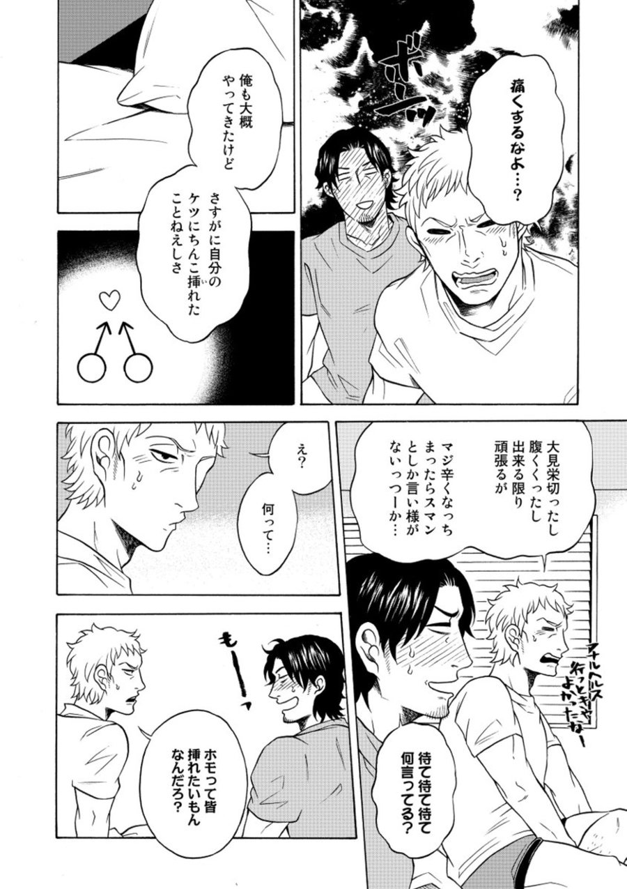 [KASAI Uka] Ryouomoi Nante Joudan ja Nai!! [JP] — 148