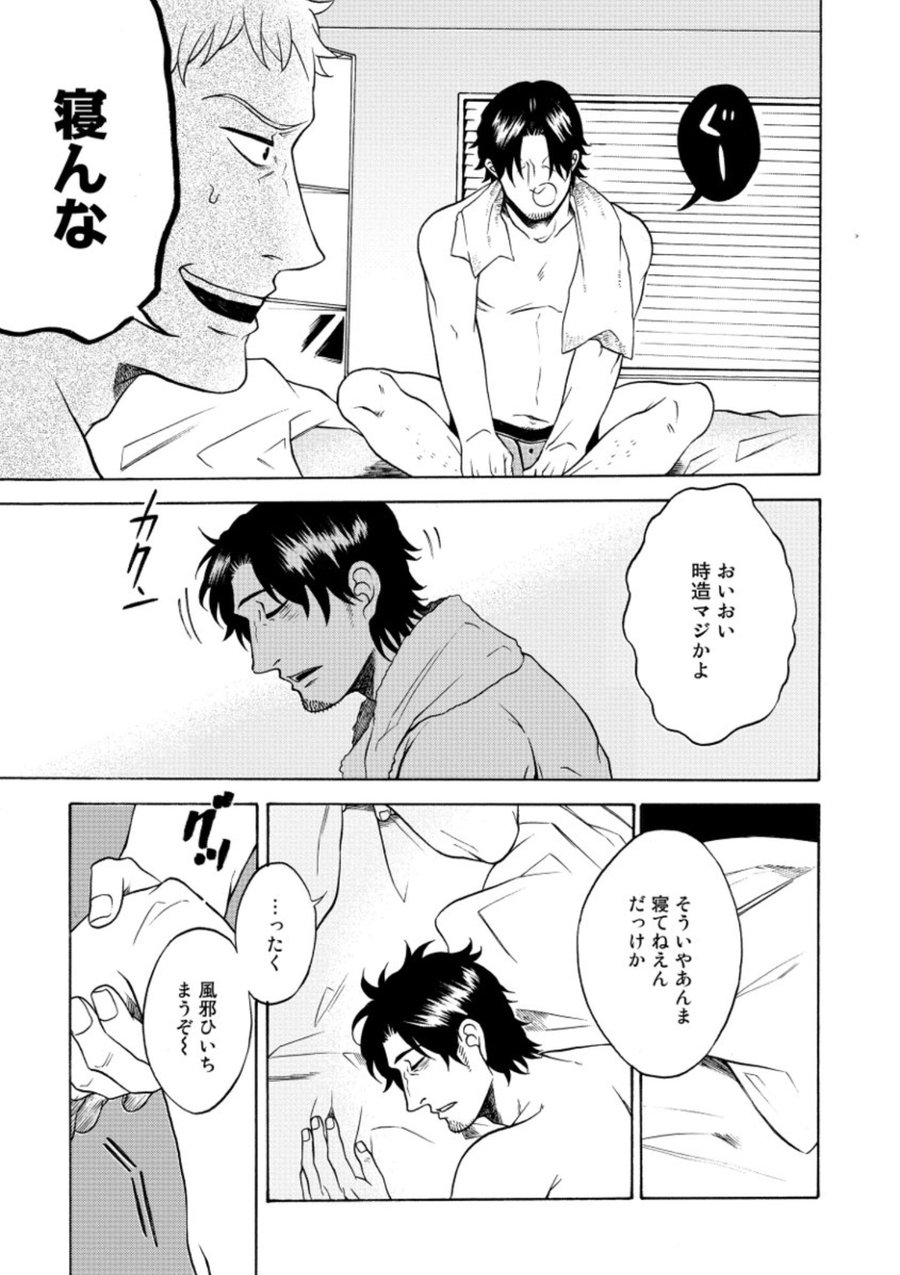 [KASAI Uka] Ryouomoi Nante Joudan ja Nai!! [JP] — 163