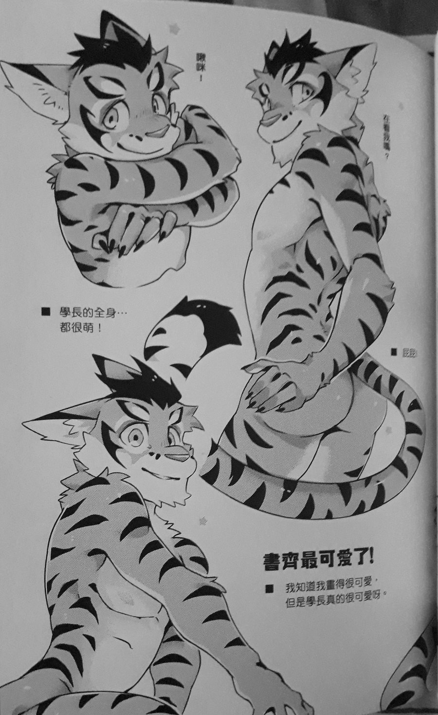 [KUMAK.COM (KUMAK)] HEY! – Nekojishi dj [cn] — 014