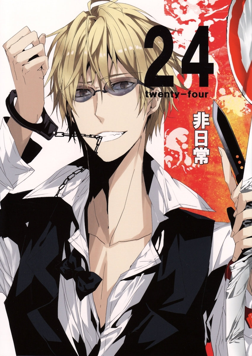[Tetsusabi] 24 Twenty-Four Non-Routine – Durarara dj [JP] — 001