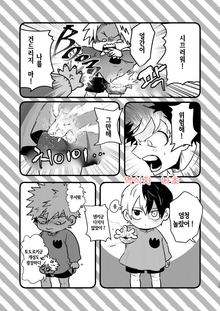 [BNBN (Hanabi)] Boku no Hero Academia dj – Hanabi – Nakayoku han bun ko! [Kr] — 015