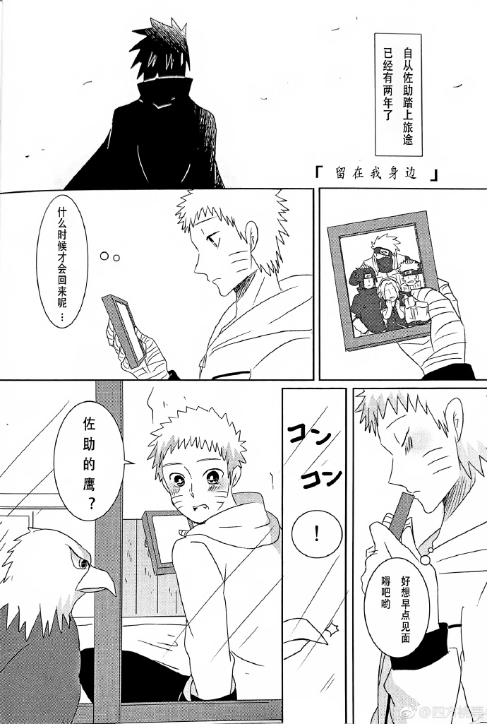 Sweet Home – Naruto dj [cn] — 001