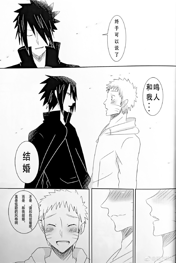Sweet Home – Naruto dj [cn] — 004