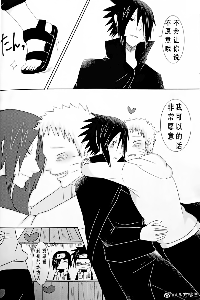 Sweet Home – Naruto dj [cn] — 005
