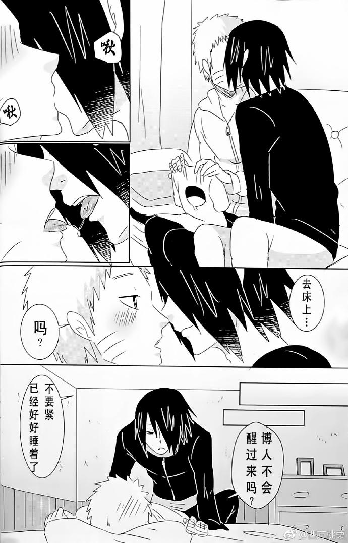 Sweet Home – Naruto dj [cn] — 017