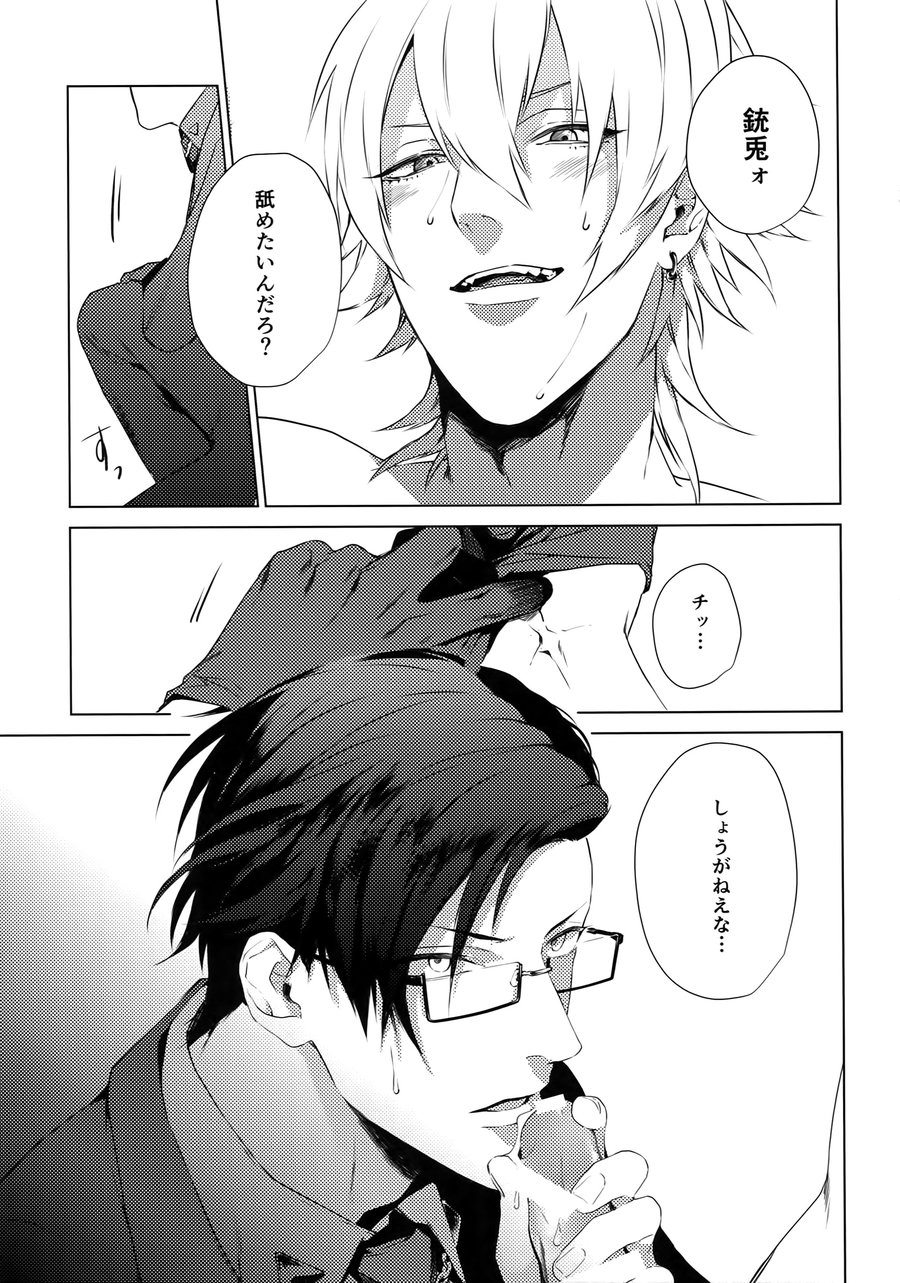 [Tore (KAZU)] YOKOHAMA 3P – Hypnosis Mic dj [JP] — 006