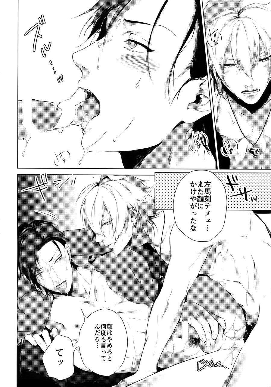 [Tore (KAZU)] YOKOHAMA 3P – Hypnosis Mic dj [JP] — 013