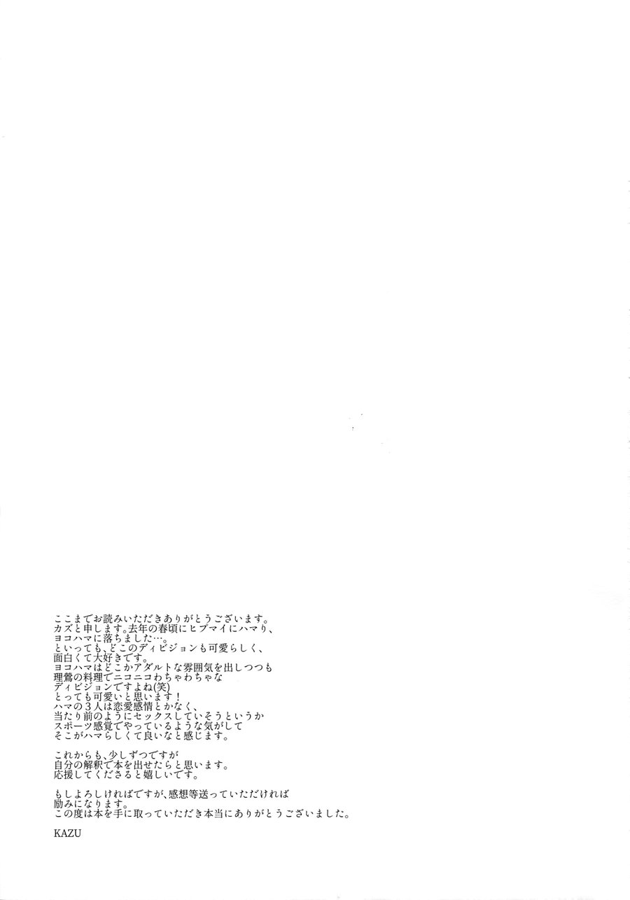 [Tore (KAZU)] YOKOHAMA 3P – Hypnosis Mic dj [JP] — 018