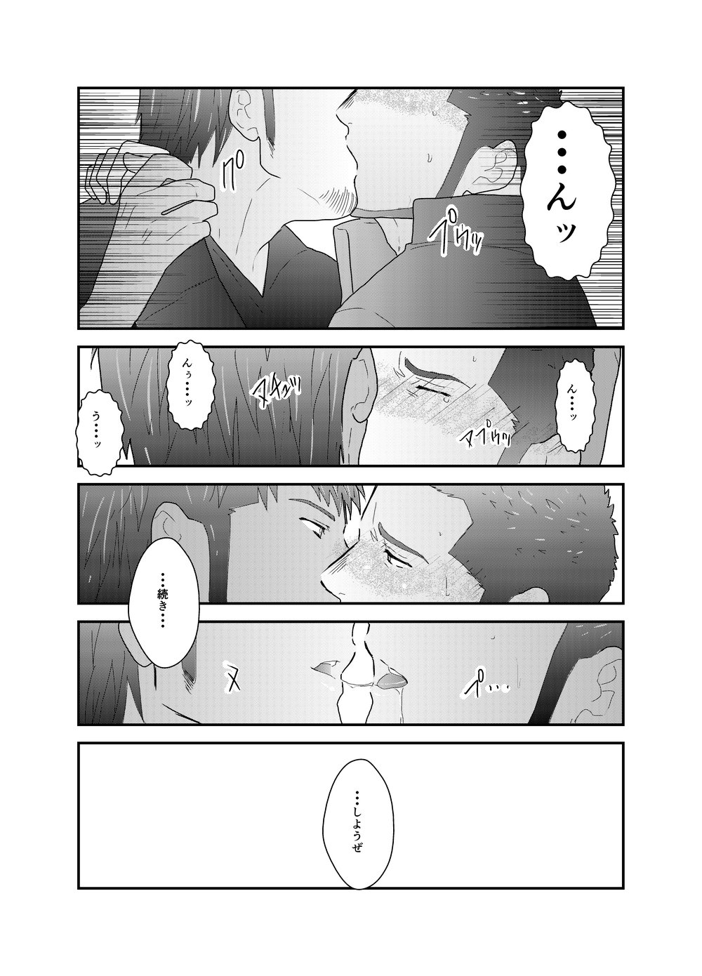 [Sorairo Panda (Yamome)] Otona wa Himitsu o Mamoru [JP] — 040