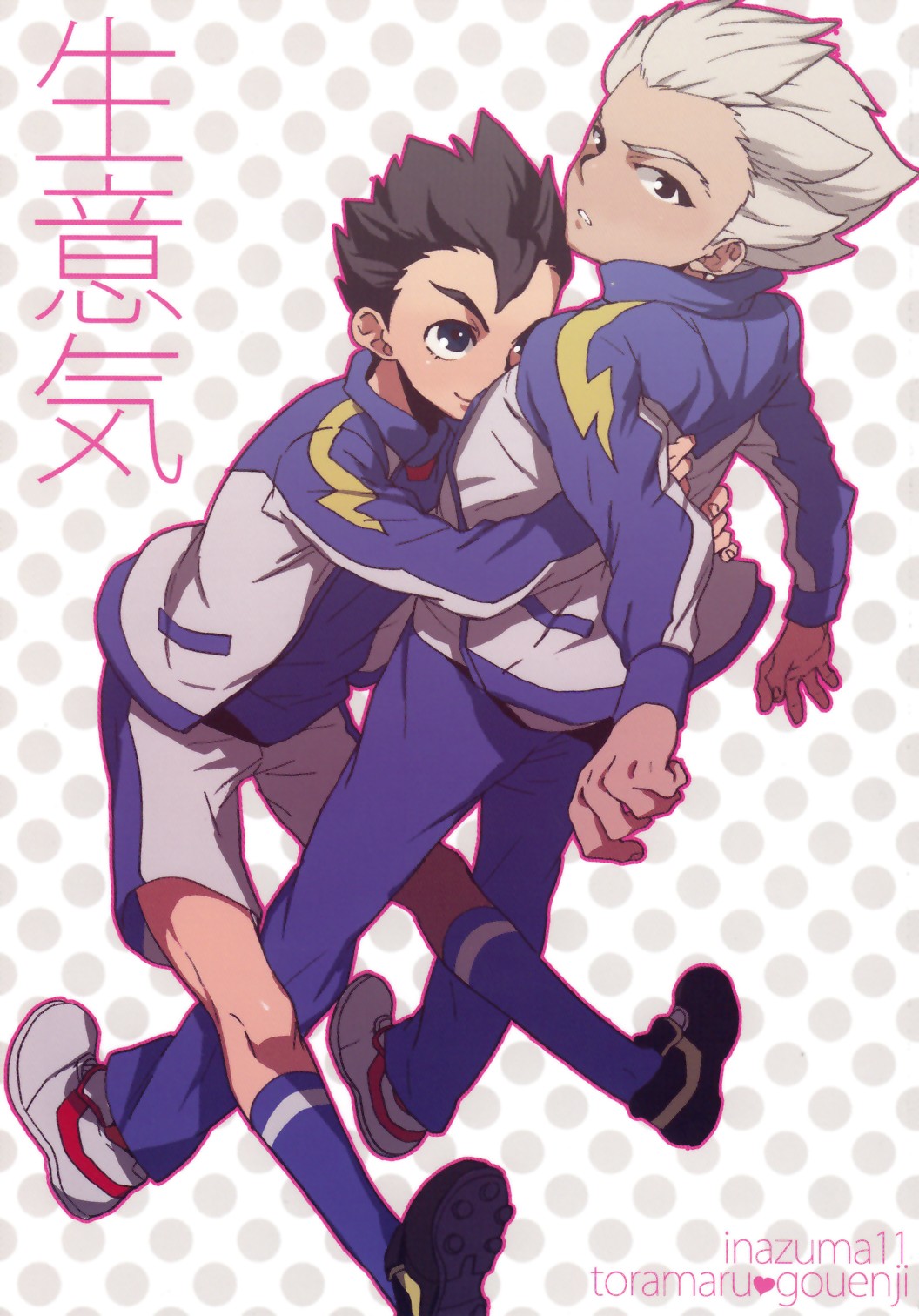 [Ocyawan (Wakachiko)] Namaiki – Inazuma Eleven dj [JP] — 001