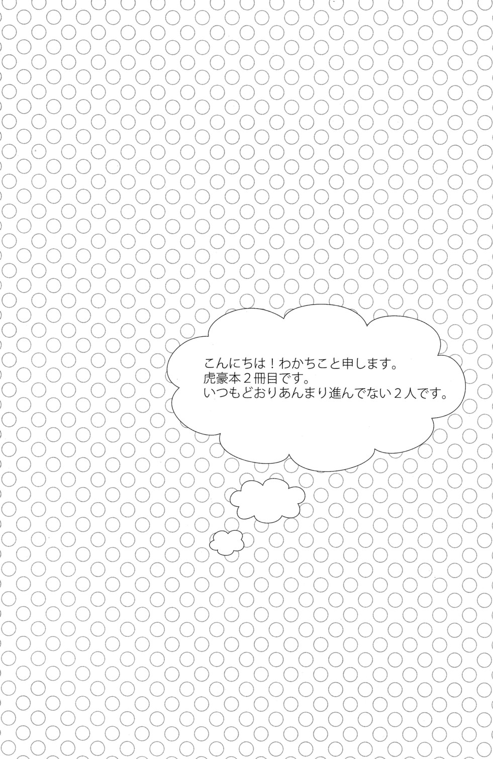 [Ocyawan (Wakachiko)] Namaiki – Inazuma Eleven dj [JP] — 004