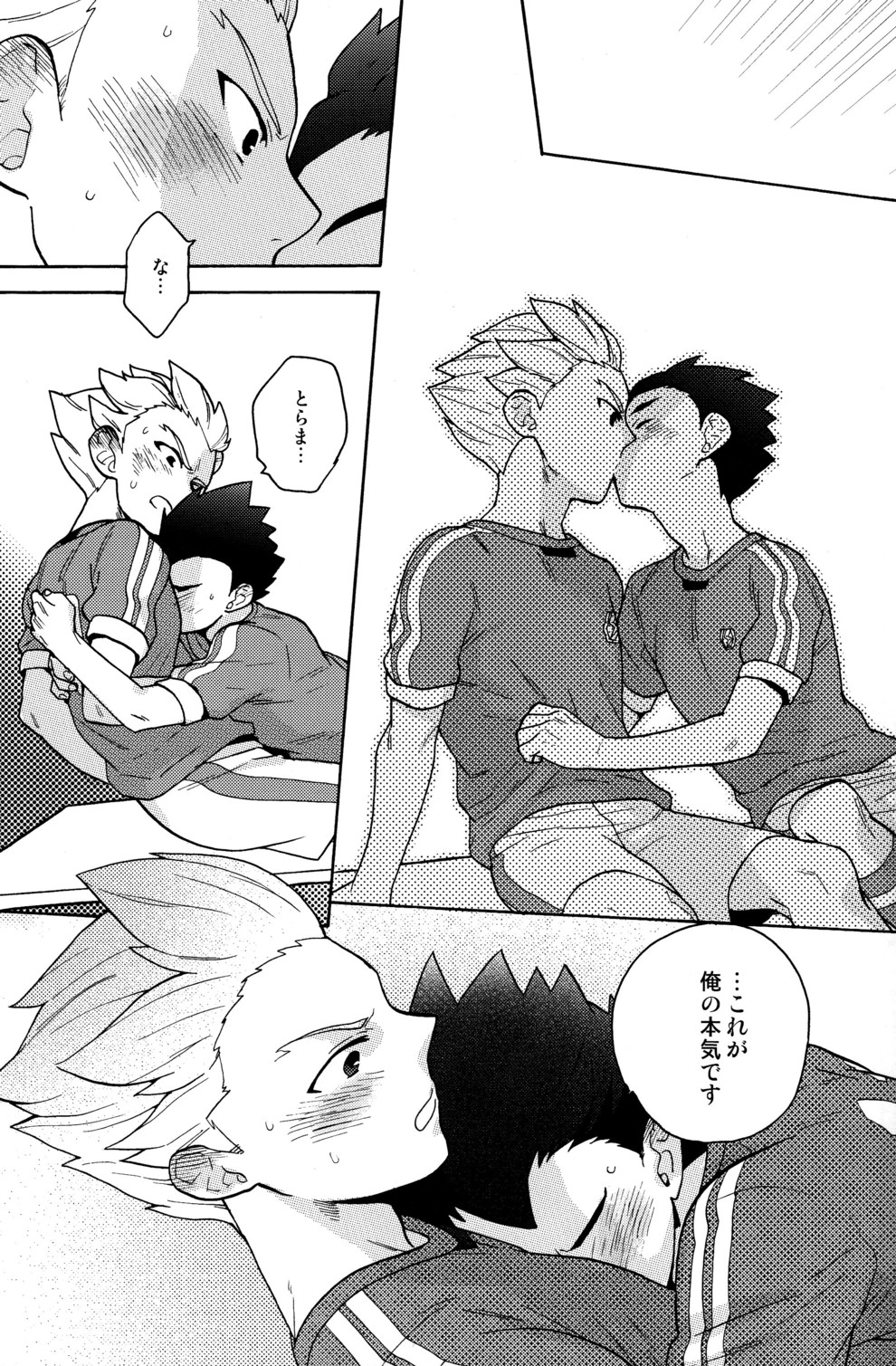 [Ocyawan (Wakachiko)] Namaiki – Inazuma Eleven dj [JP] — 011
