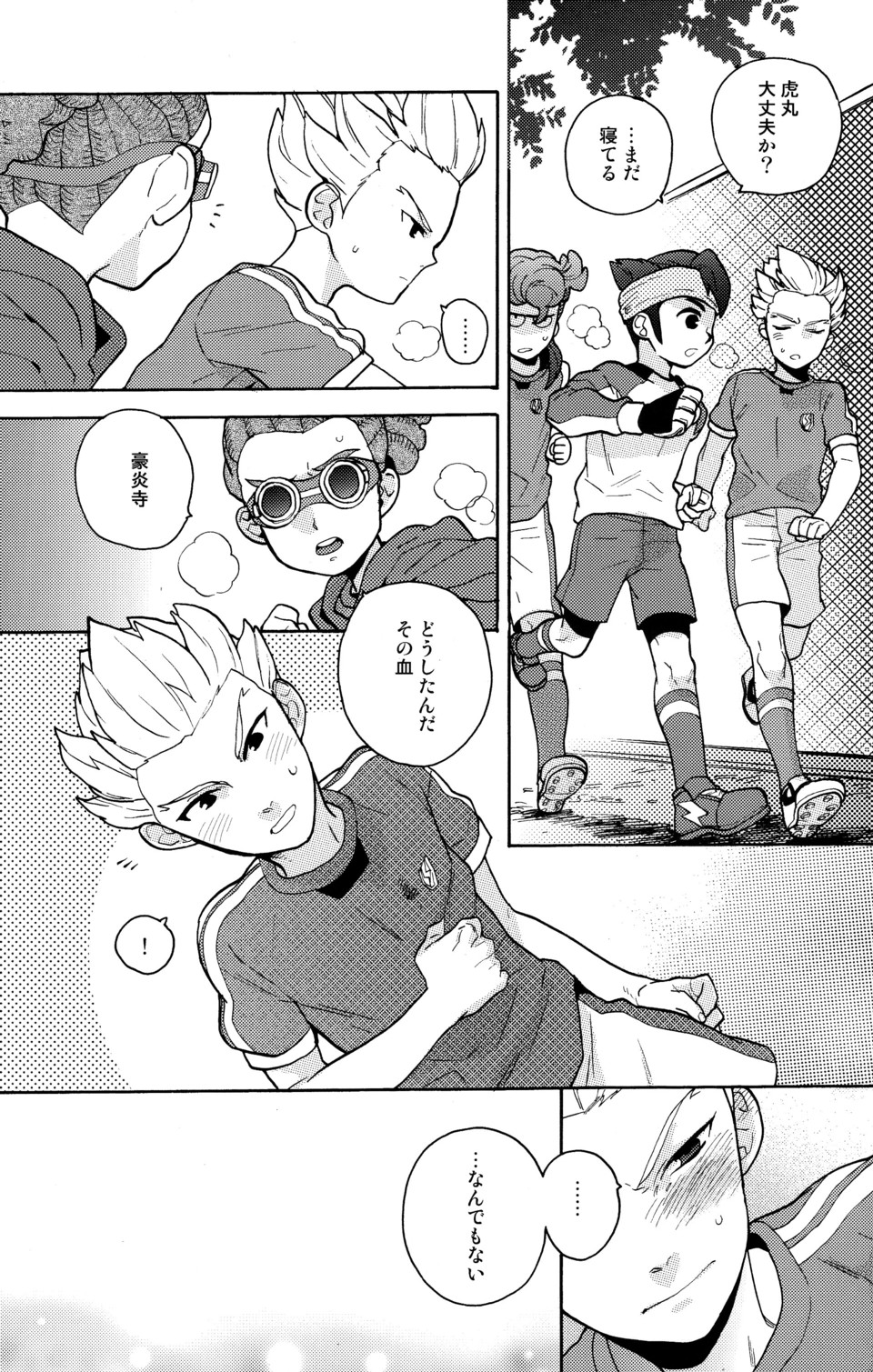 [Ocyawan (Wakachiko)] Namaiki – Inazuma Eleven dj [JP] — 015